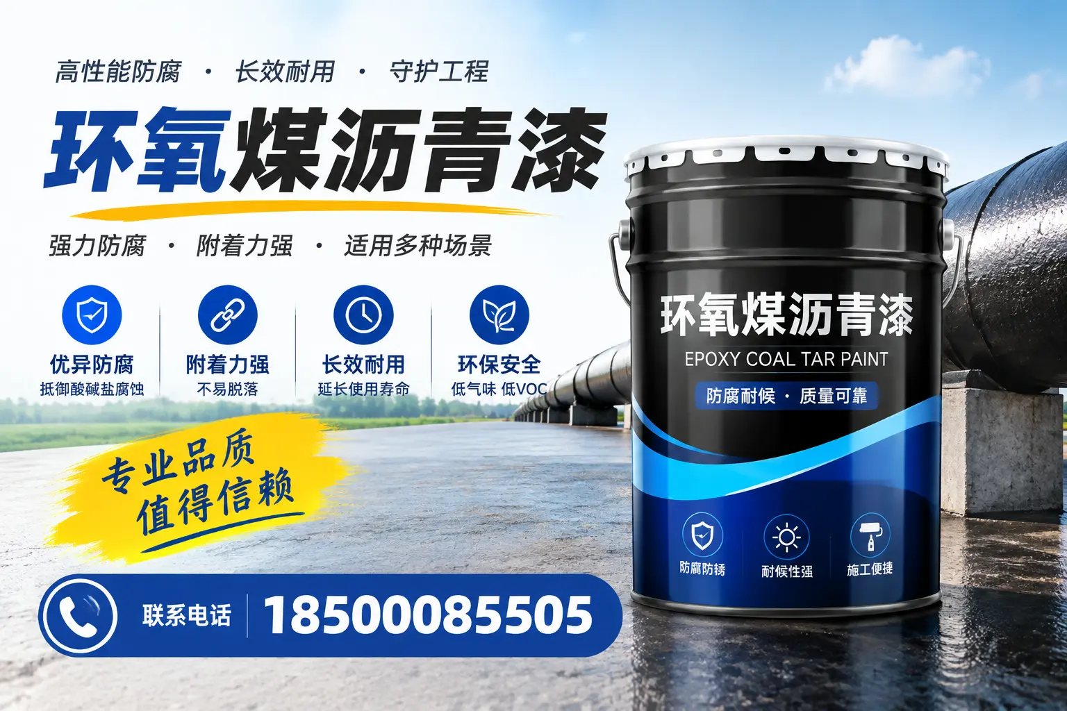 如何选择合适的环氧煤沥青漆?武威用户必看技巧