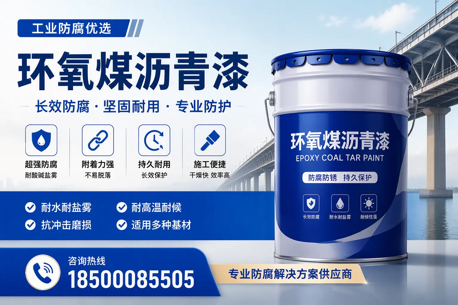 如何选择高品质环氧煤沥青漆?武威用户的选型指南